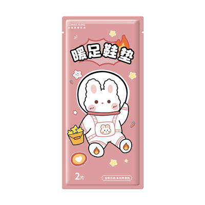 【脚暖一整天】发热鞋垫不热包退