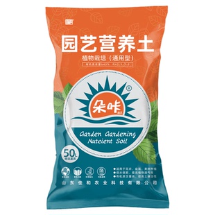 营养土养花通用专用种菜土壤种植泥炭家用疏松透气有机椰砖珍珠岩