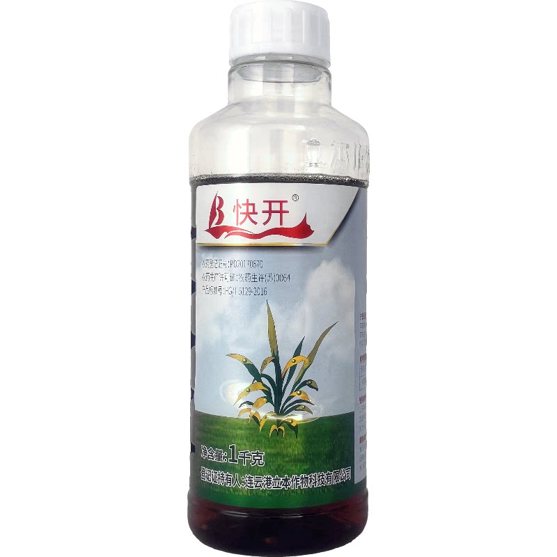立本快开20%草铵膦草铵磷草胺磷