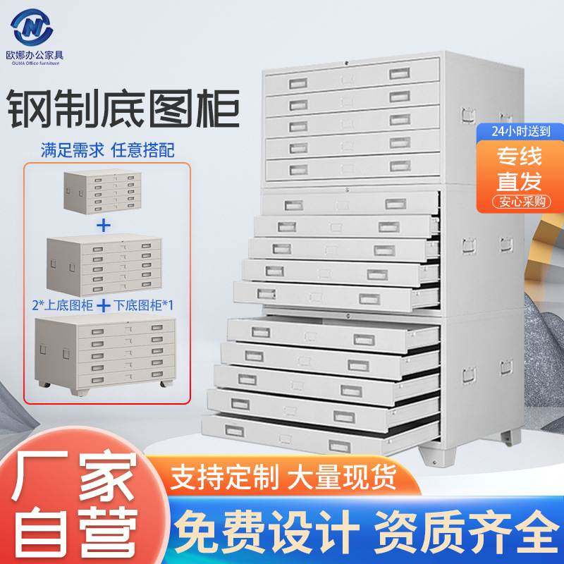 文件柜档案柜0号1号抽屉柜底图柜工程资料图纸钢制柜收纳多层加厚