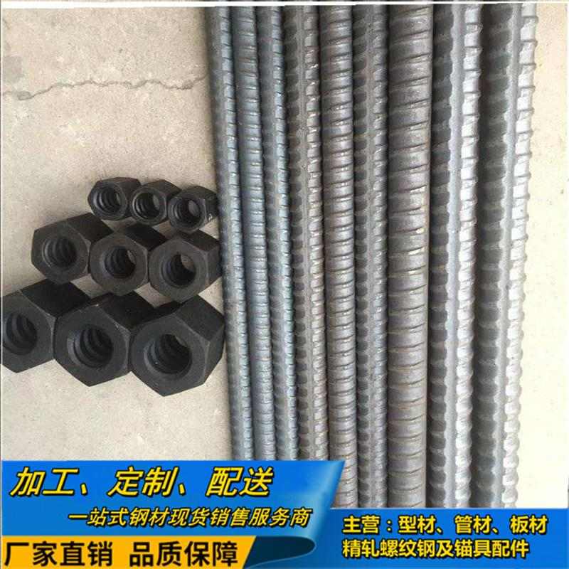 预应力混凝土用精轧螺纹钢20PSB785连接器16/18螺母22精扎锚具