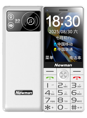 纽曼n86微聊支付宝学生机备用机