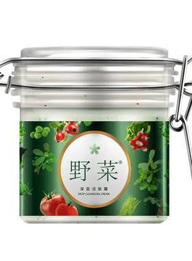 野菜深层清洁霜毛孔污垢堵塞卸妆