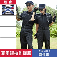 Летняя короткая тренировочная форма (верхние+брюки) [за исключением наклеек]