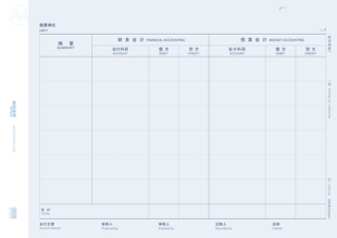 西玛A4平行记账凭证KPJ501新政府会计制度2019用友政务专用凭证纸