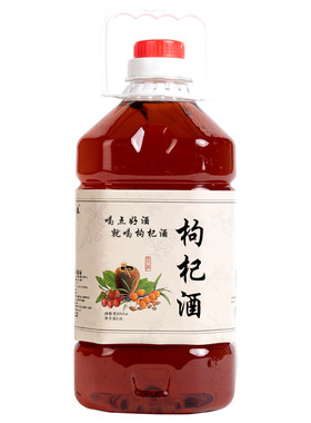 齐力春酒35度特色枸杞酒