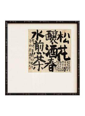 书法茶室新中式随性洒脱