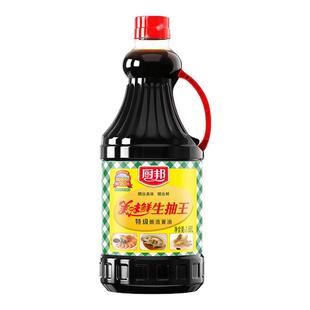 厨邦美味鲜生抽王1.68L×6瓶整箱特级酿造酱油大瓶批发商用调味品
