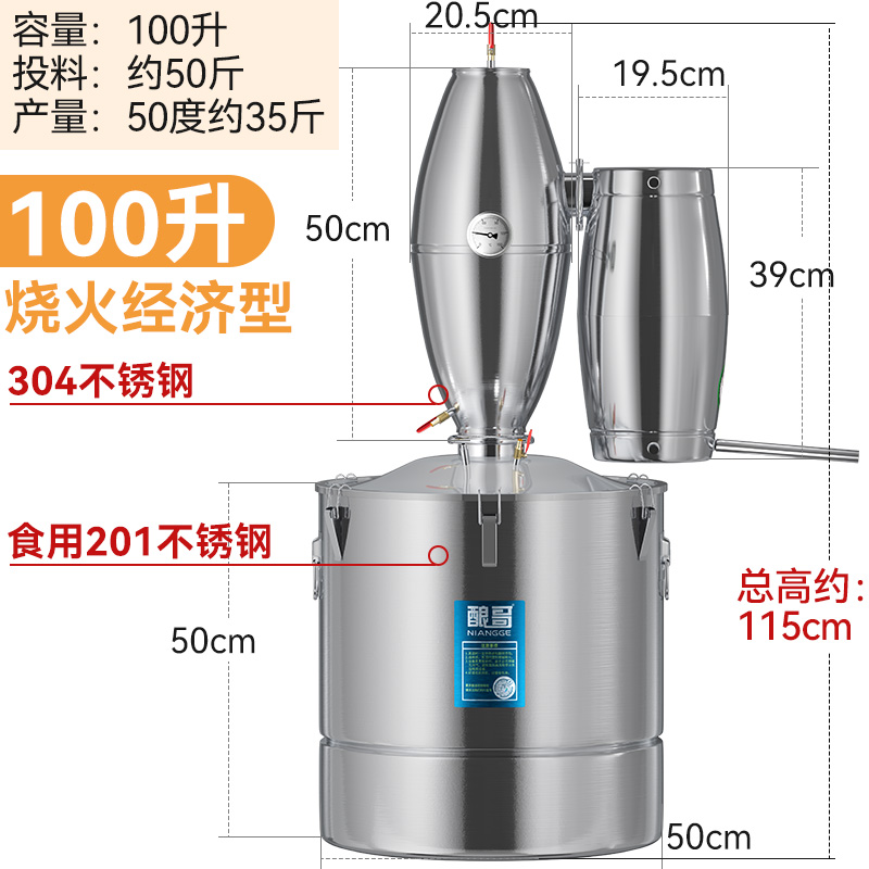 酿酒设备家用小型蒸酒器蒸馏白酒兰地自酿烤酒机提取全套包邮