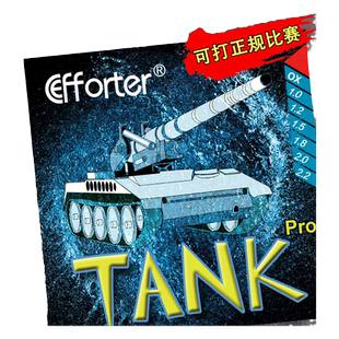艾弗特TANK Pro坦克专业飘沉半生半长G2蛋糕海绵乒乓球生胶套胶