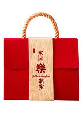 家添萌宝百日满月喜糖礼盒