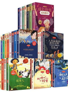 【赠导读手册+课堂笔记】快乐读书吧1-6年级上册下册必读的课外书全套三上小学生一二年级四上五上六年级注音版老师推荐人教版阅读