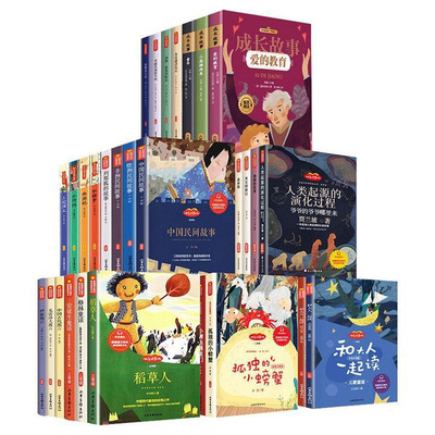 【赠导读手册+课堂笔记】快乐读书吧1-6年级上册下册必读的课外书全套三上小学生一二年级四上五上六年级注音版老师推荐人教版阅读