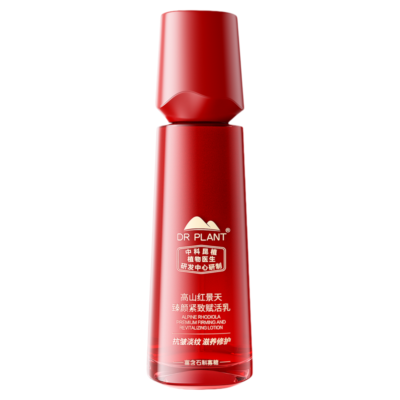 【买过的店】红景天乳液抗皱滋养