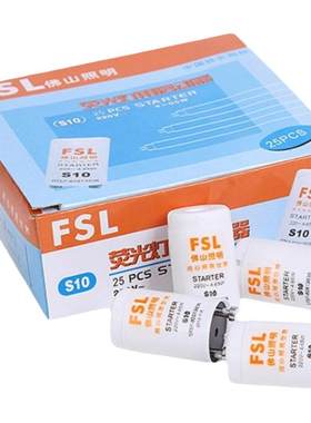 fsl佛山照明原装全新跳泡启辉器