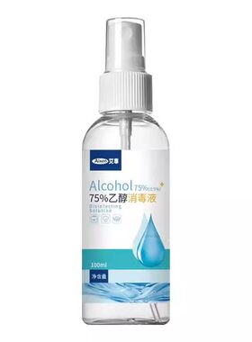 艾享75度酒精消毒液便携小瓶喷雾