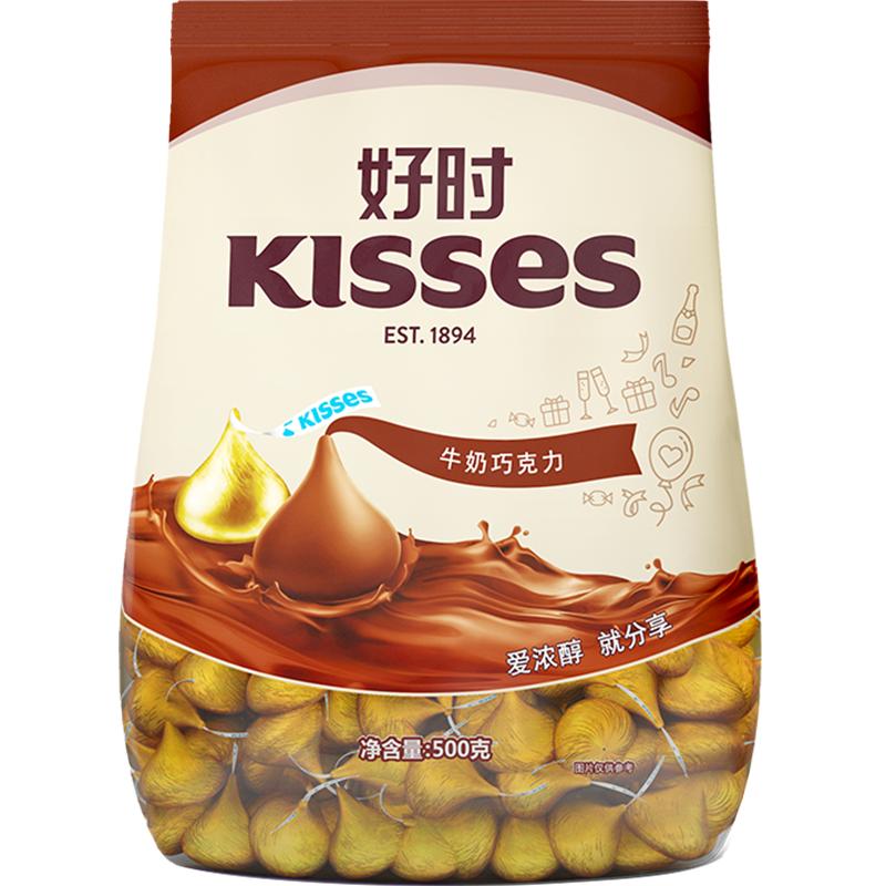 好时之吻kisses牛奶巧克力散装糖果进口零食可可脂送女友婚礼喜糖