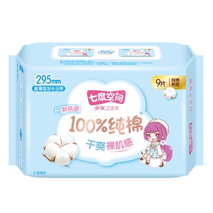 七度空间卫生巾100%纯棉表层加长日用295mm9片装超薄型少女姨妈巾