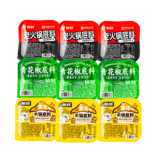 重庆火锅底料独立小包装牛油菌汤青花椒火锅料家用麻辣烫冒菜调料