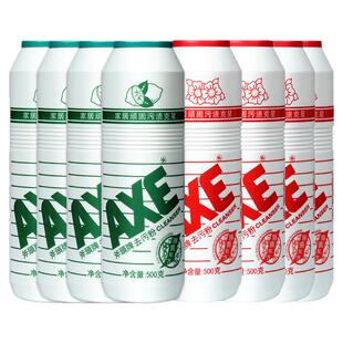 AXE斧头牌强力去污粉8瓶家用多功能清洁剂厨房除垢瓷砖除锈卫生间
