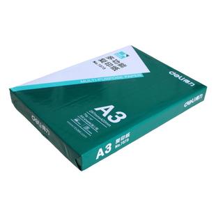得力A3打印纸500张复印纸70克g双面白纸办公纸80木浆白纸草稿纸大张考试卷子江浙沪包邮