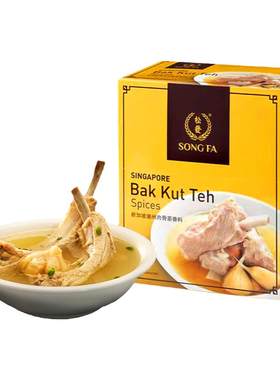 【自营】新加坡进口松发潮州肉骨茶汤料包排骨汤火锅调味10袋/盒