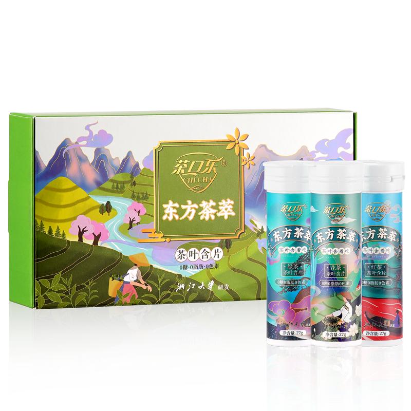 茶口乐旗舰店东方茶萃茶含片润喉糖草本植物萃取无蔗糖润喉茶含片