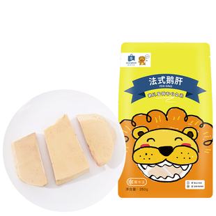 橡果生鲜法式鹅肝冷冻独立小包装250g送宝宝婴儿辅食谱