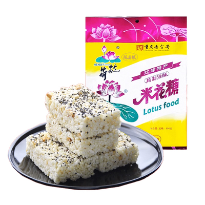 重庆特产陈昌银联名款荷花牌江津米花糖精制600g中式糕点休闲小吃