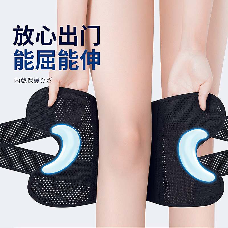 护膝半月板专用韧带女损伤男装备保护套关节跑步日本护具膝盖运动