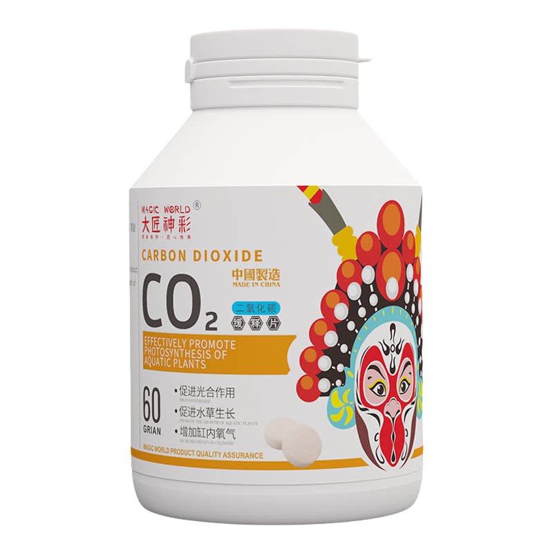 水草二氧化碳缓释片鱼缸专用水族用品草缸co2水草冒泡颜色泡腾片