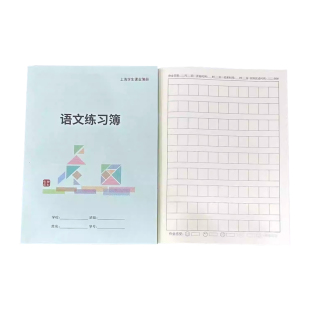 上海市杨浦区小学生作业本英语本语文练习簿拼音田字格本课业簿册