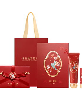 故宫淘宝喜上梅梢护手霜唇膏套装
