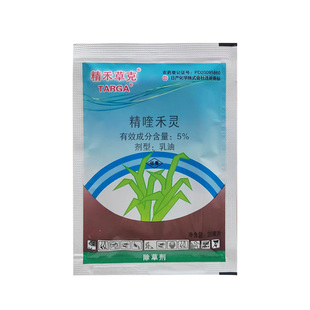 5%精喹禾灵除草剂花生芝麻地专用药西瓜田大豆田除草精奎禾灵正品