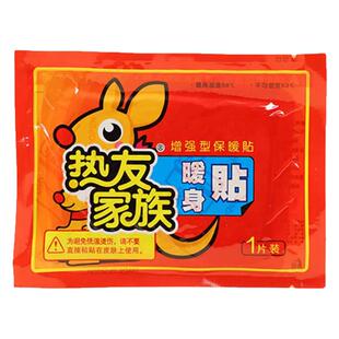 暖宝宝贴大号暖贴防寒保暖自发热暖贴关节热帖暖宫贴肚子中老年