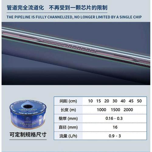 华熙节水全新料贴条滴灌带不怕堵滴灌带农用16mm滴管带抗堵性强
