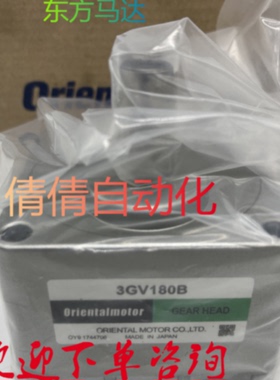 议价东方减速机3GV9B 3GV18B 3GV180B 3GV7.5B 3GV50B 3GV100B 3G