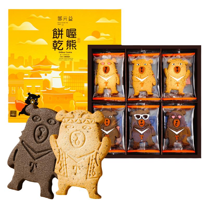 郭元益喔熊OhBear曲奇饼干创意礼盒 中国台湾原装进口礼盒