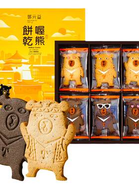 中国台湾礼盒郭元益糕点