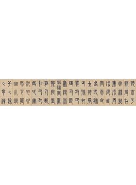 高清艺术喷绘画芯临摹学习卷轴画