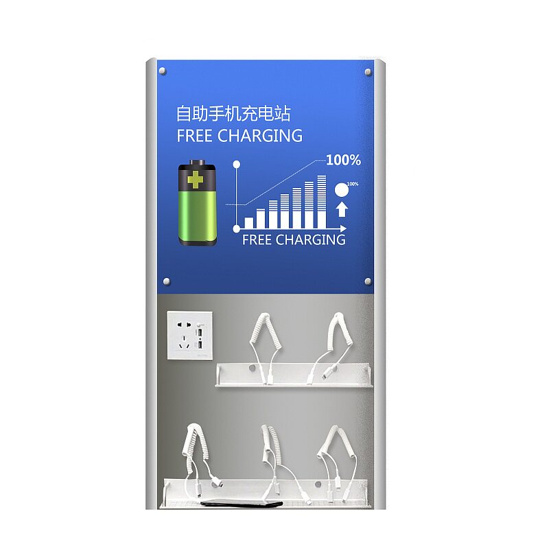 俊皓壁挂式站立式速充公共便民多功能手机充电站手机加油站充电机
