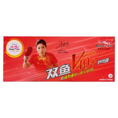 双鱼WTT奥运纪念球3星乒乓球