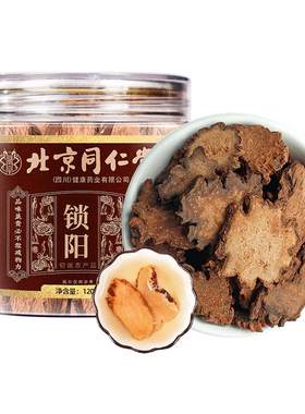 锁阳片中草药材野外生滋补品