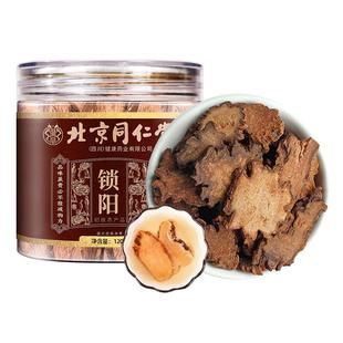 中华老字号正品滋补锁阳片药材肉苁蓉淫羊藿地精滋补泡水食补鹿绒