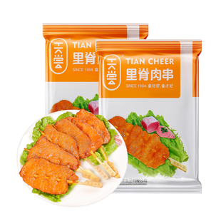 [天尝里脊肉串]-小孩爱吃的肉片家庭装-肉串半成品油炸猪肉10串