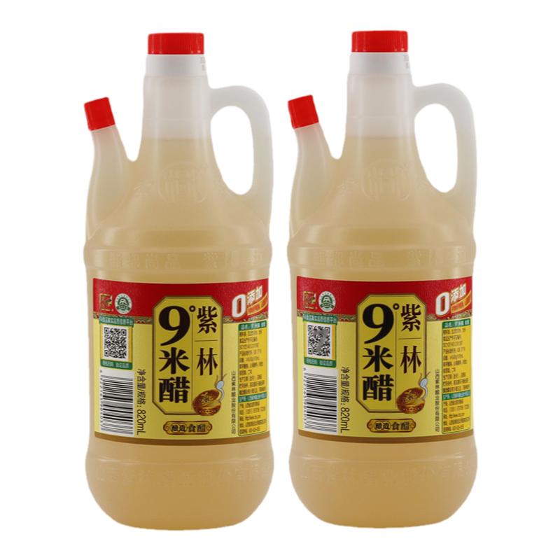 山西特产紫林9度米醋820ml*2桶食用醋纯粮酿造泡大蒜凉拌醋泡黑豆