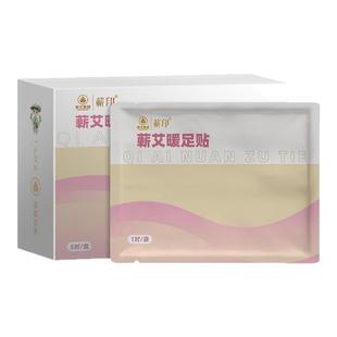 蕲艾集团暖足贴女穿戴式脚底加热敷可行走艾草暖脚被窝专用暖足宝