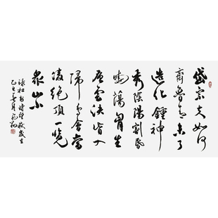 杜甫诗望岳书法作品手写真迹名人字画名家收藏定制行书楷书挂画