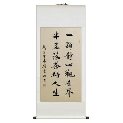 书法字画手写一颗静心卷轴装挂画