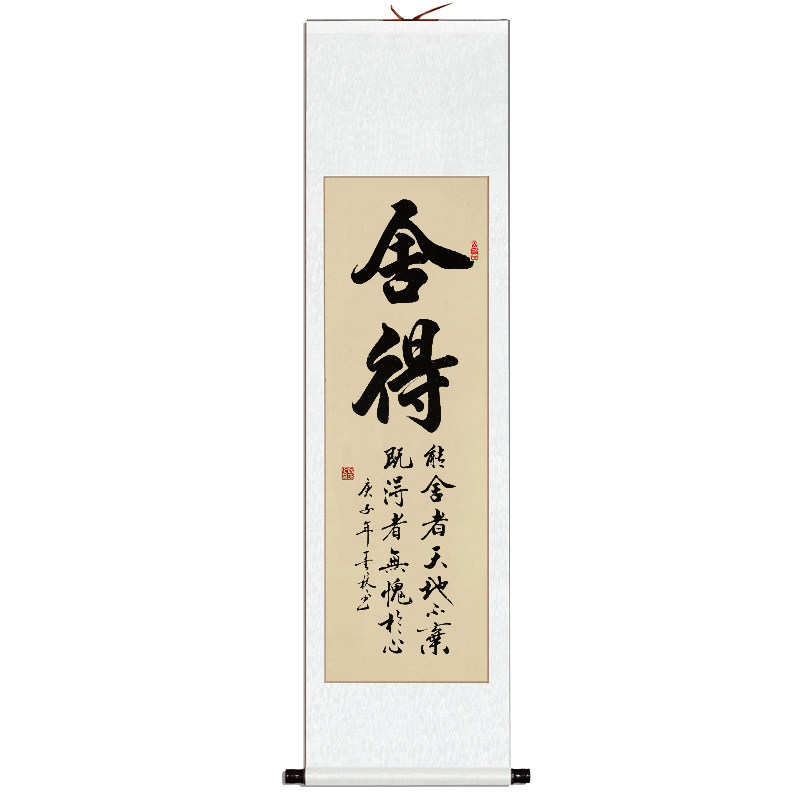 条幅竖幅字画真迹手写书法作品客厅办公室装饰挂画定制毛笔裱卷轴
